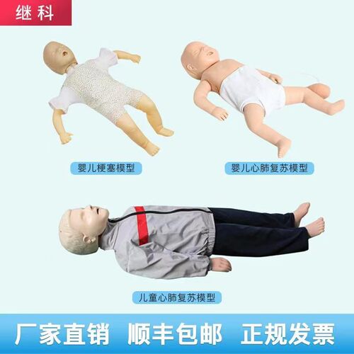 高级婴儿儿童心肺复苏模拟人婴儿梗D塞气道阻塞急救及CPR训练模型
