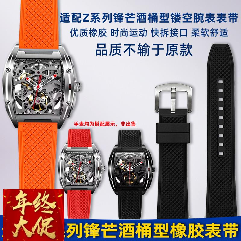 卓磊适配CIGA design玺佳Z系列锋芒酒桶型镂空表运动橡胶手表带22