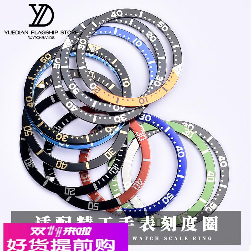 适用原厂精工SKX007水鬼手表计时平面陶瓷圈38x31.5mm镁铝刻度外