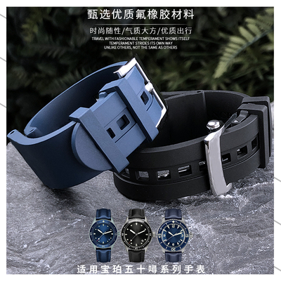 泰菲格氟橡胶表带适用宝珀五十寻5015黑武士505I4 5015 5000款23m