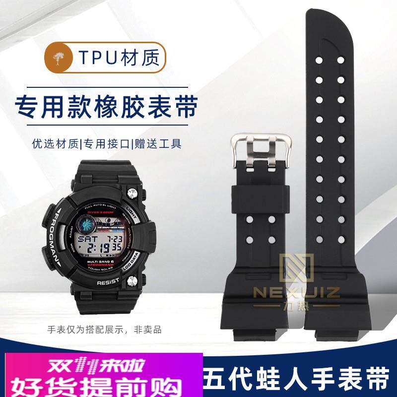 适用原厂卡西欧表带G-SHOCK五代蛙人GWF-1000防水橡胶手表带配件