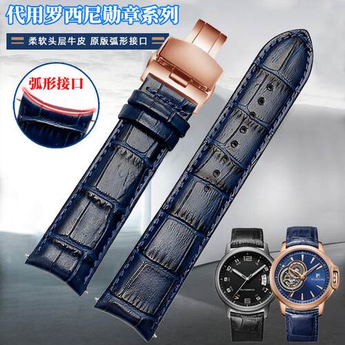 适用原装适用Rossini罗西尼蓝8633617793518865617793弯头真皮手