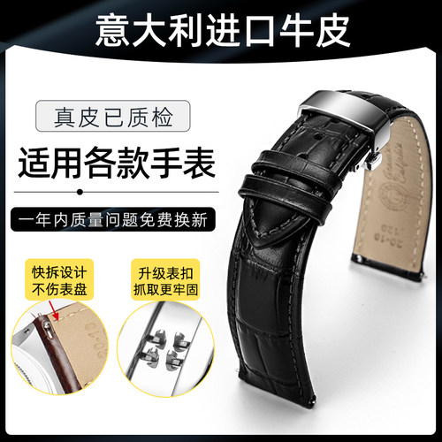 手表带真皮蝴蝶扣适用p天梭欧米茄美度浪琴万国江诗丹顿皮表链配