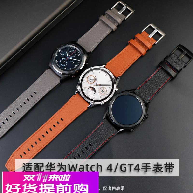 适用原厂适用华为手表GT3/4男士真皮表带watch4pro/Buds通用快拆