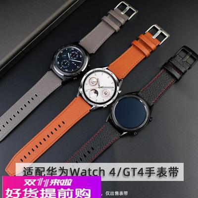 适用原厂适用华为手表GT3/4男士真皮表带watch4pro/Buds通用快拆