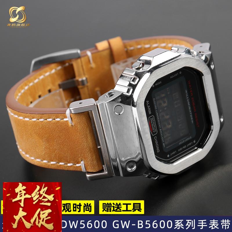 适配G-SHOCK卡西欧DW5600 GW-B5600 GW-M5610改装复古牛皮手表带