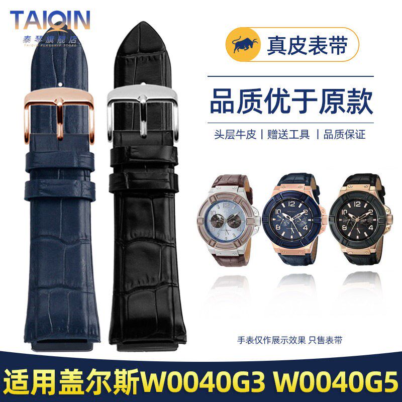 真皮表带男 适配GUElSS盖尔斯W0247G3 W0040G3 W0040G7蓝色表带