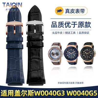 真皮表带男 适配GUElSS盖尔斯W0247G3 W0040G3 W0040G7蓝色表带