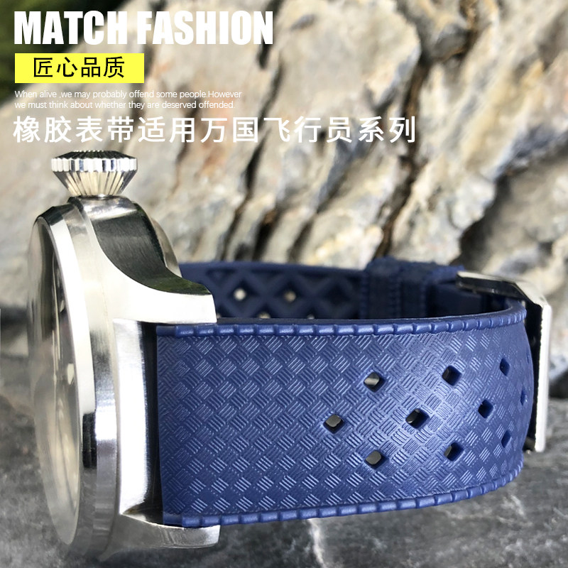 适用万国飞行员小王子精工水鬼百年灵 20mmU硅胶表带泰菲格