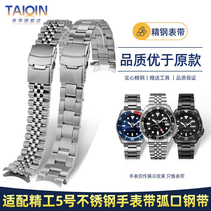 适配SEIKO精工5k号SKX007 009手表带钢带绿水鬼SRPD63K1不锈钢表
