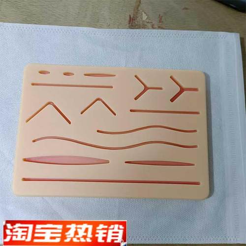 医学生外科缝合练习模型硅胶仿真皮F肤口腔腹镜针线模块多伤口