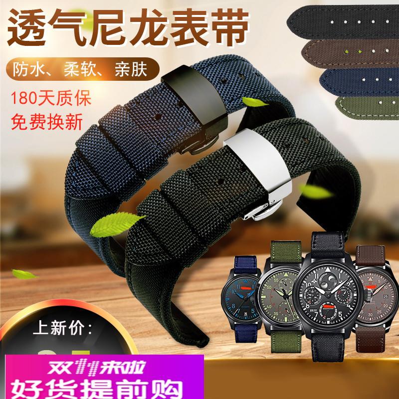 适用原厂防水尼龙手表带万国天梭天美时精工5号男运动帆布真皮202