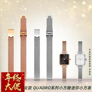 QUADRO系列復古小方糖迷你小方表米蘭網帶手表帶 適配DW手表女款