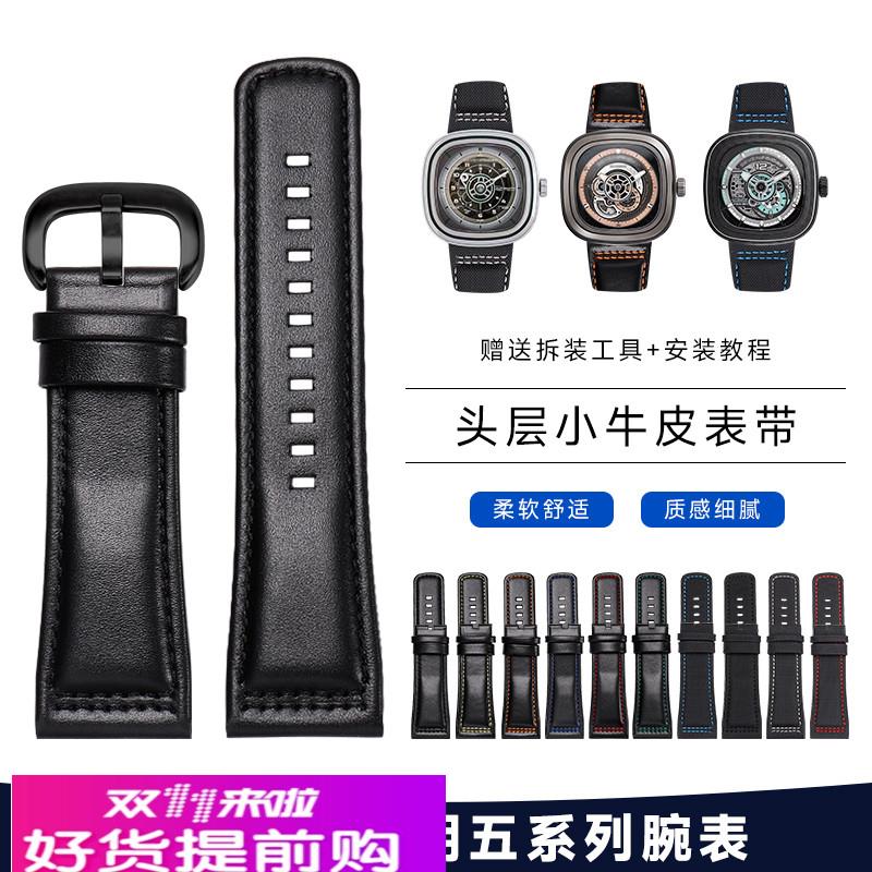 适用原厂七个星期五手表带男真皮SevenFriday牛皮表带P1/V3/Q1手