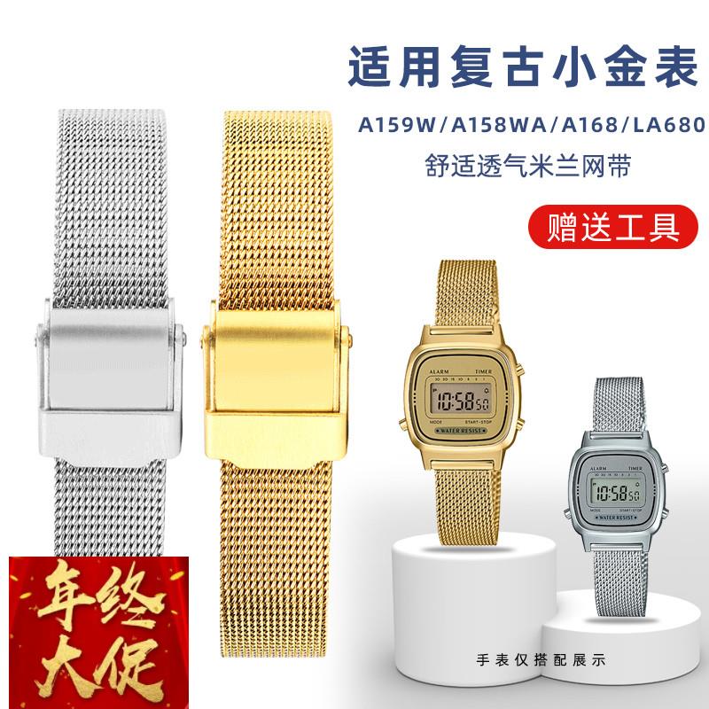 凯帝尼 适配卡西欧复古小金表A159W LA680 LA690女米兰网带手表带