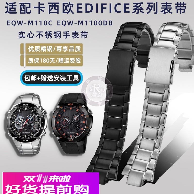 适用原厂卡西欧EDIFICE系列EQW-A1000钢带EQW-M1100不锈钢手表带