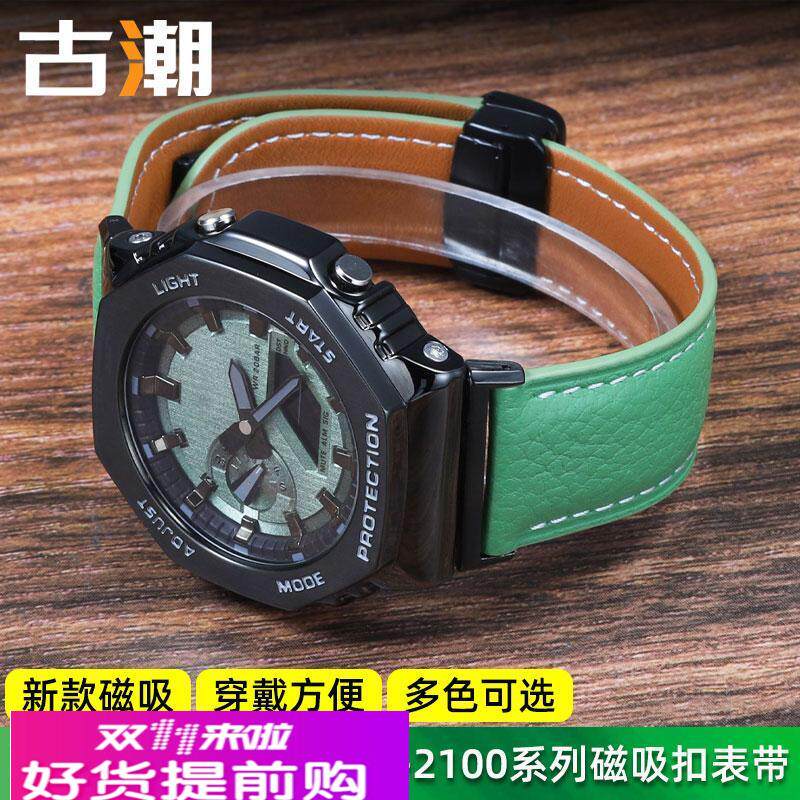 适用原厂磁吸真皮表带卡西欧GM-2100/GA-2100农家橡树改装表带配