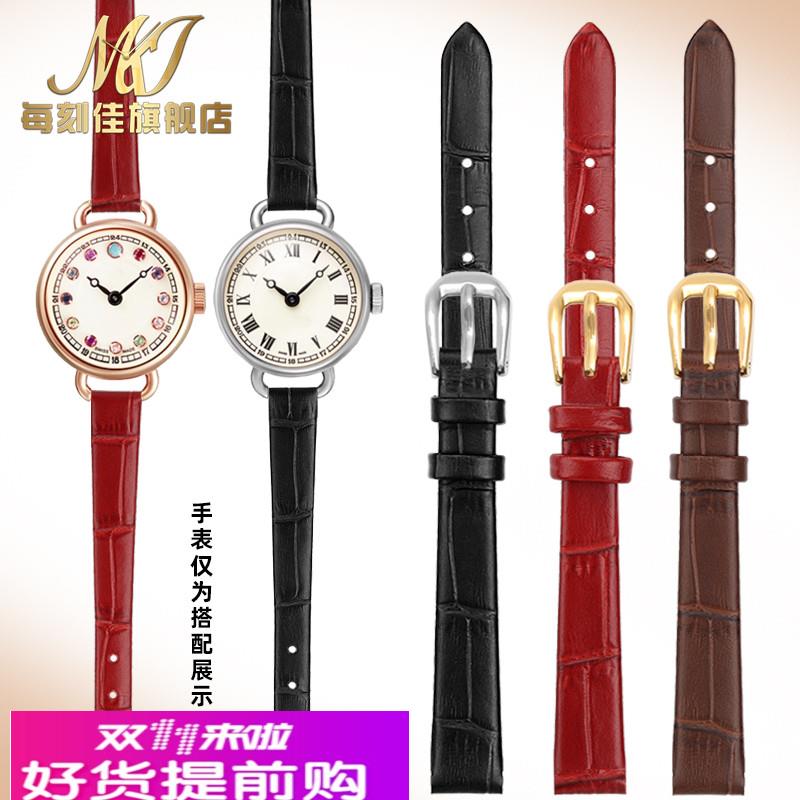 适用原厂适用罗斯蒙特Rosemont手表带小尺寸女款细表带表链真皮手