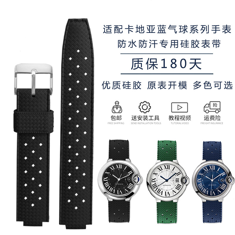 适配卡地亚蓝气球W690q1 WSBB系列黑武士改装防水硅胶男手表带配
