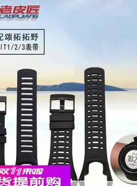 适用原厂松拓SUUNTO拓野AMBIT系列1/2/3代颂拓黑色橡胶硅胶手表带
