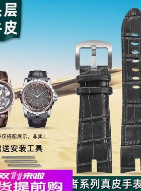 适用原厂罗杰杜彼圆桌骑士真皮表带EXCALIBUR王者系列牛皮表链凹