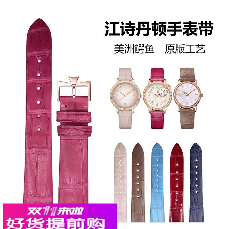 适用原厂江诗丹顿表带鳄鱼皮女江诗丹顿传承伊灵女神传袭马耳他皮