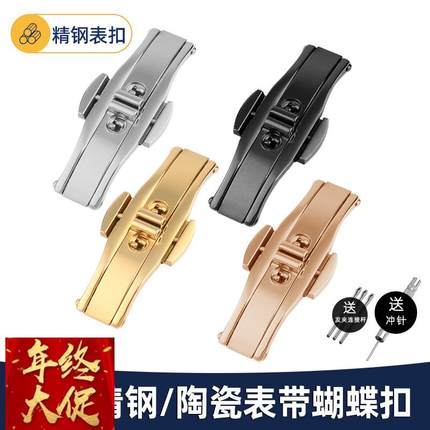 双按蝴蝶扣配件 钨钢不锈钢表带表扣机械表钢带卡扣 表带扣头锁扣