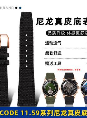 适用原装代用AP千禧爱彼表带CODE11.59系列26393/15210尼龙表带