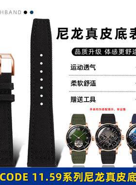 适用原装代用AP千禧爱彼表带CODE11.59系列26393/15210尼龙表带