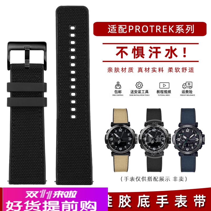 适用原厂卡西欧PROTREK尼龙表链PRG-650PRW-6600PRG600硅胶表带