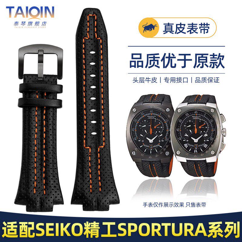 真皮表带 适配SEIKO精工Sportura系列SENL017 7L22 SNA595P2表带