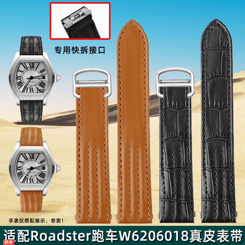适用原装适用卡地亚Roadster跑车W6206018真皮手表带男不锈钢快拆