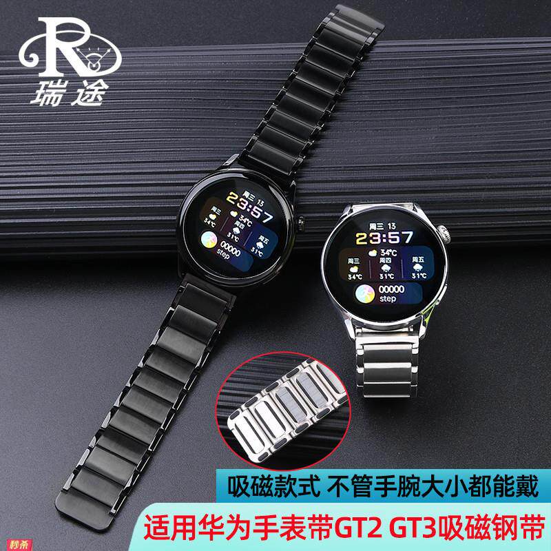 适用原装适用华为手表带gt2/GT3表带磁吸钢带gt2pro金属钛钢带男w