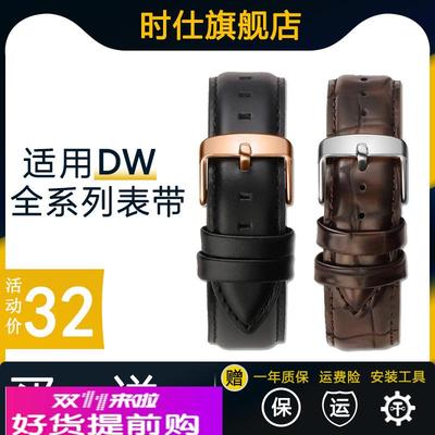 适用原厂适用dw手表表带真皮女男皮带针扣小牛皮黑白红棕色手表链