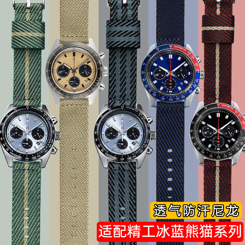 适配精工冰蓝熊猫迪三眼SSC813P1 SSC911P1 909TP1潮流尼龙手表带