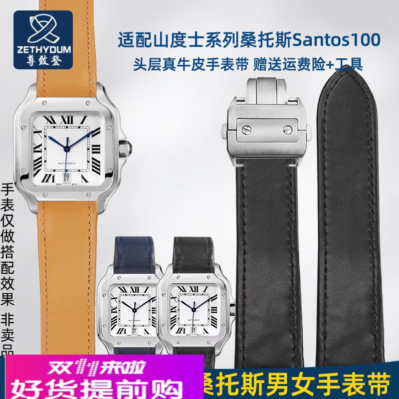适用原厂卡地亚山度士系列Santos100桑托斯WSSA0009真皮手表带