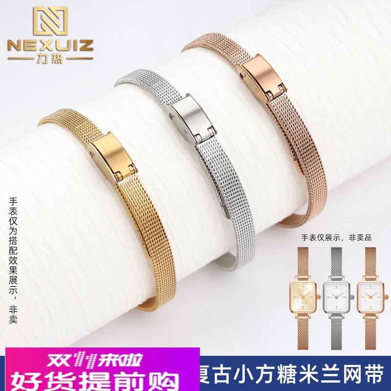 适用原厂DW手表女QUADRO系列复古小方糖迷你小方表米兰网带手表带