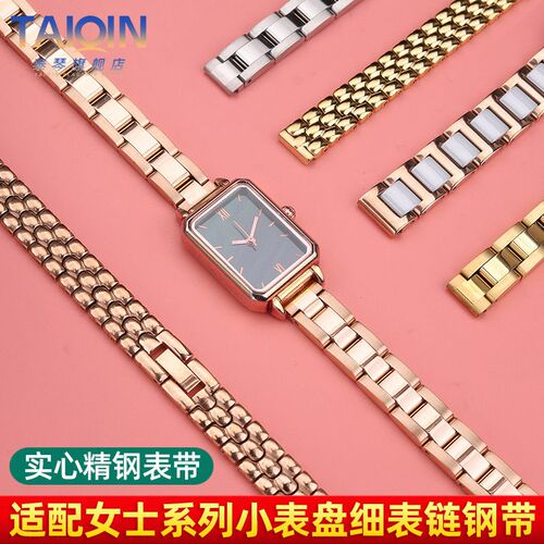 通用小号精钢手表带女 o小绿表纤细小尺寸表带6 8 10 14mm玫瑰金
