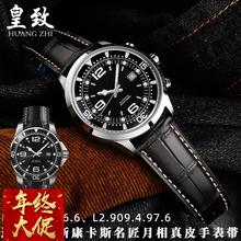 适配浪琴名匠月相商务真皮手表带新康卡斯L3.742/644牛皮男表链21