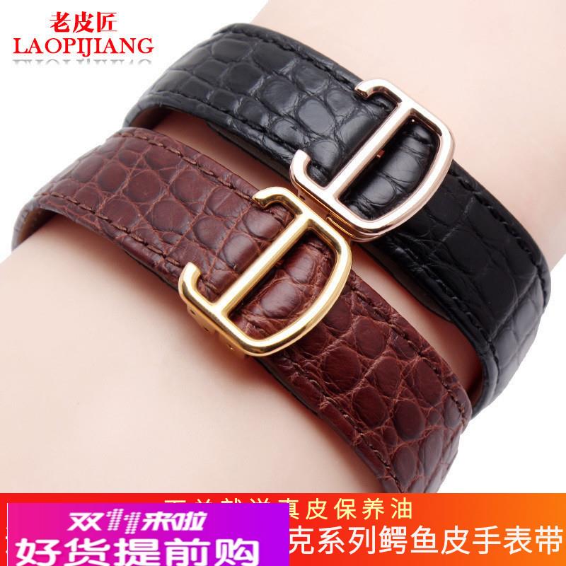 适用原厂鳄鱼皮表带男卡地亚蓝气球坦克SOLO伦敦W6700255182022mm