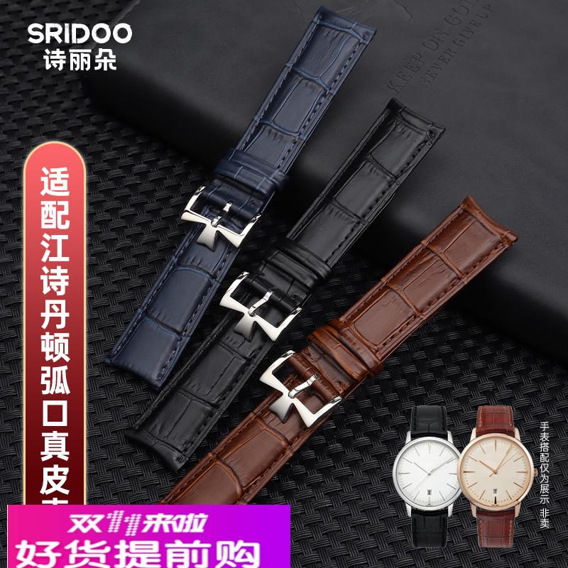 适用原厂真皮表带江诗丹顿VC传承伍陆日历弧口男士手表配件2022mm