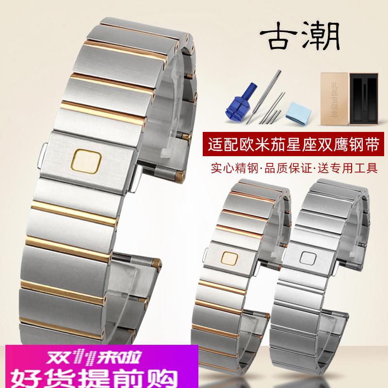 适用原厂Omega欧米茄双鹰星座手表带钢带欧米伽不锈钢男女表链172