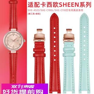 适用原厂卡西欧SHEEN系列SHE-45234529C100LC110真皮凹口表带表链