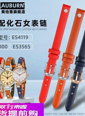 适用原厂化石FossilU型口ES4119ES4000es32623327女纤细皮表带8mm