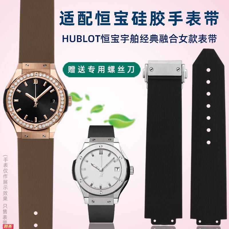 适用原装适用恒宝HUBLOT宇舶融合大爆炸柔软凸口硅胶手表带防水手