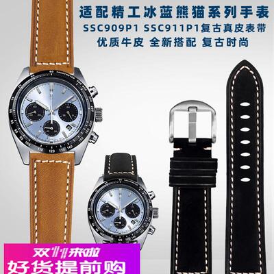 适用原厂精工手表冰蓝熊猫SSC813P1SSC911P1909P1系列复古真皮表