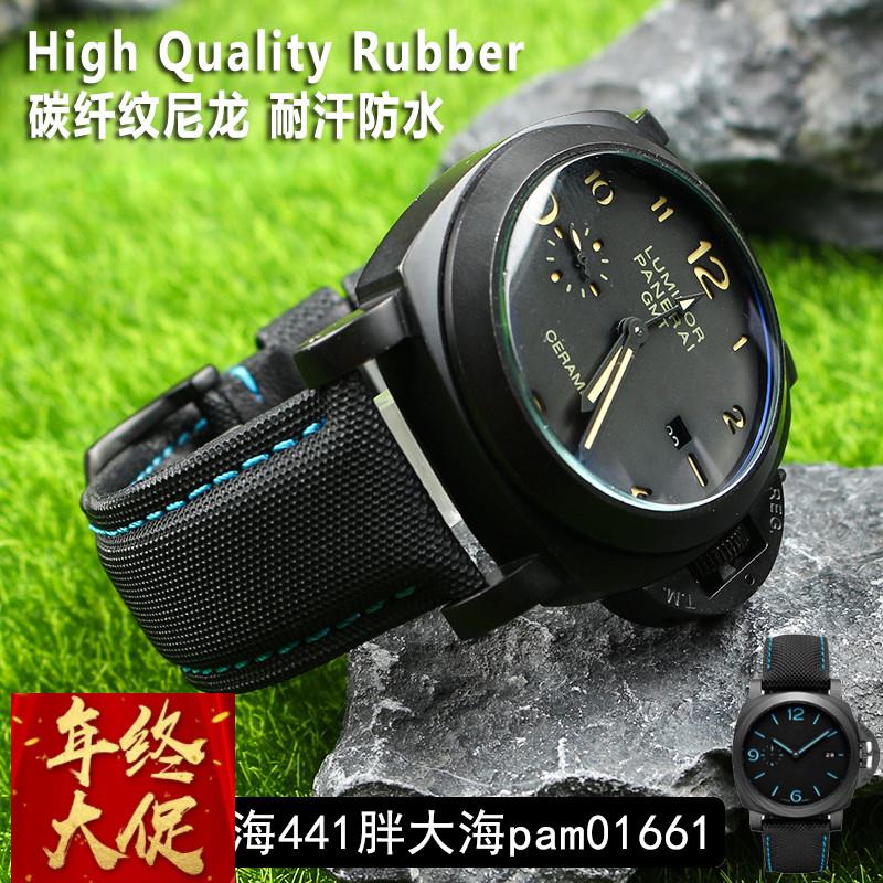 尼龙碳纤纹格纹表带适用沛纳海441胖大海PAM01661真皮手表带24MM