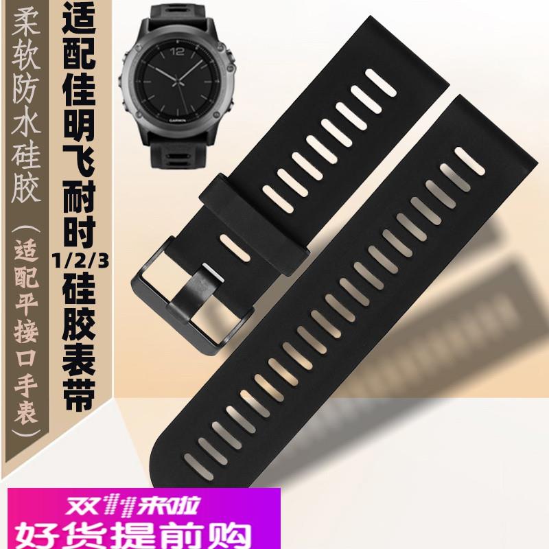 适用原厂Garmin佳明表带fenix飞耐时1/2/3代运动防水硅胶手表带26