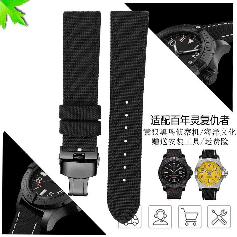 适配百年a灵海狼黑鸟侦察机复仇者超级海洋文化二代尼龙手表带23M
