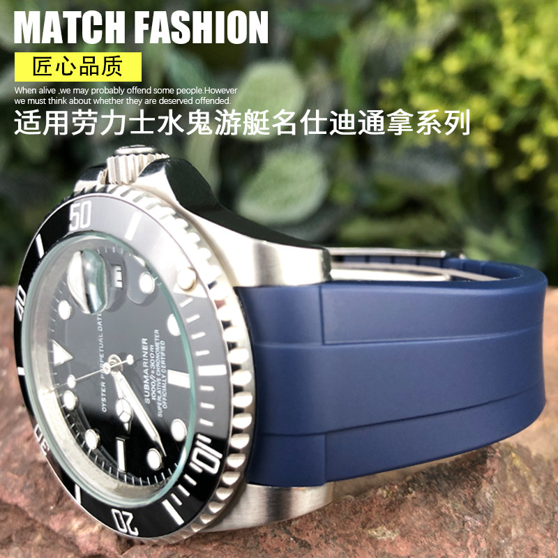泰菲格橡胶表带适用劳力士潜航者黑绿E水鬼GMT格林尼治欧米茄海马